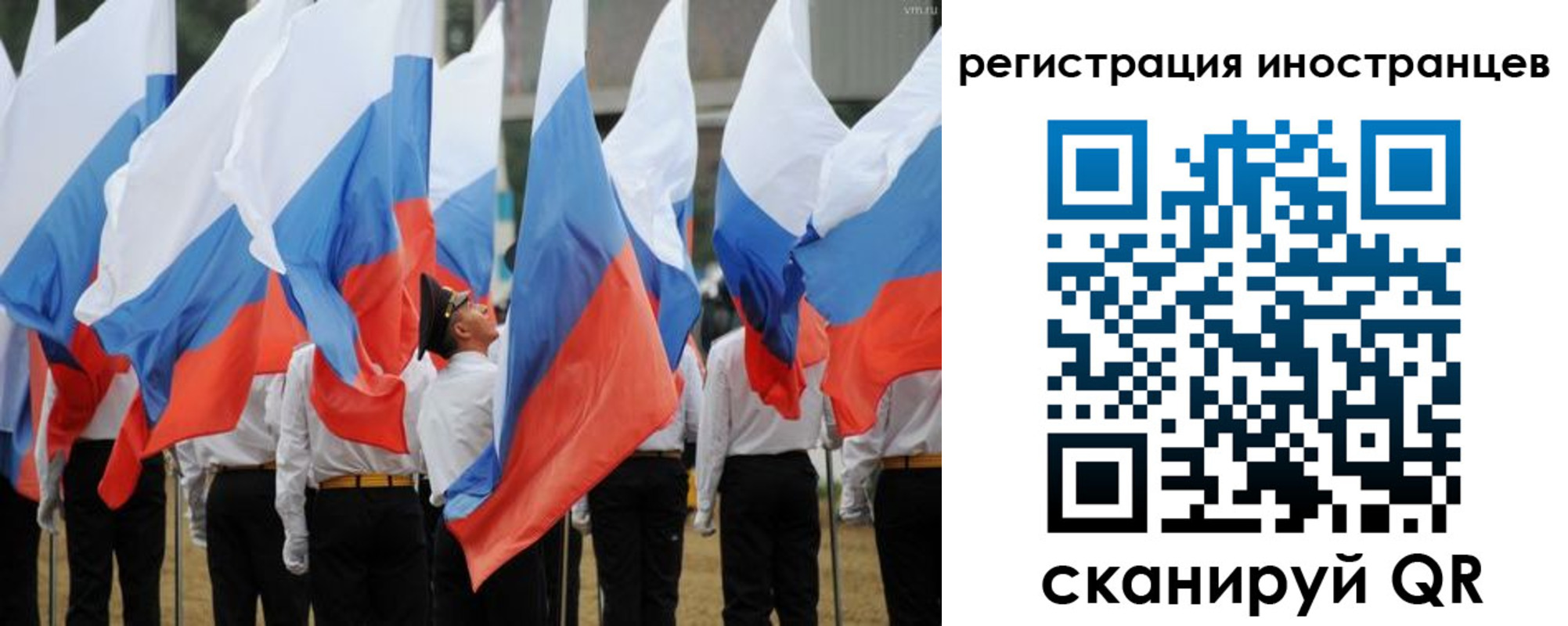 временная регистрация законно в Братске