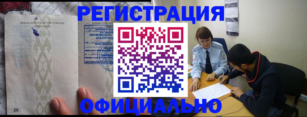 прописка поиск в Братске
