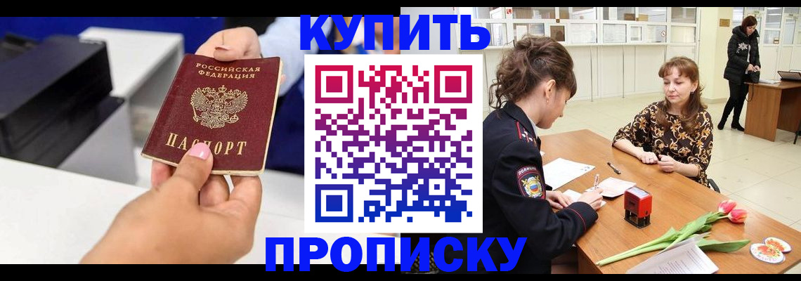 регистрация в Братске