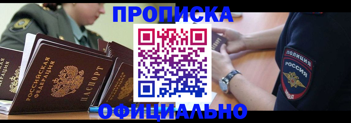 найти адрес прописки в Братске