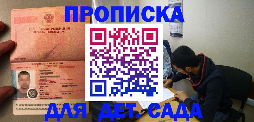 пропишу в квартире в Братске