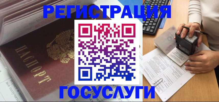 прописка иностранных граждан в Братске